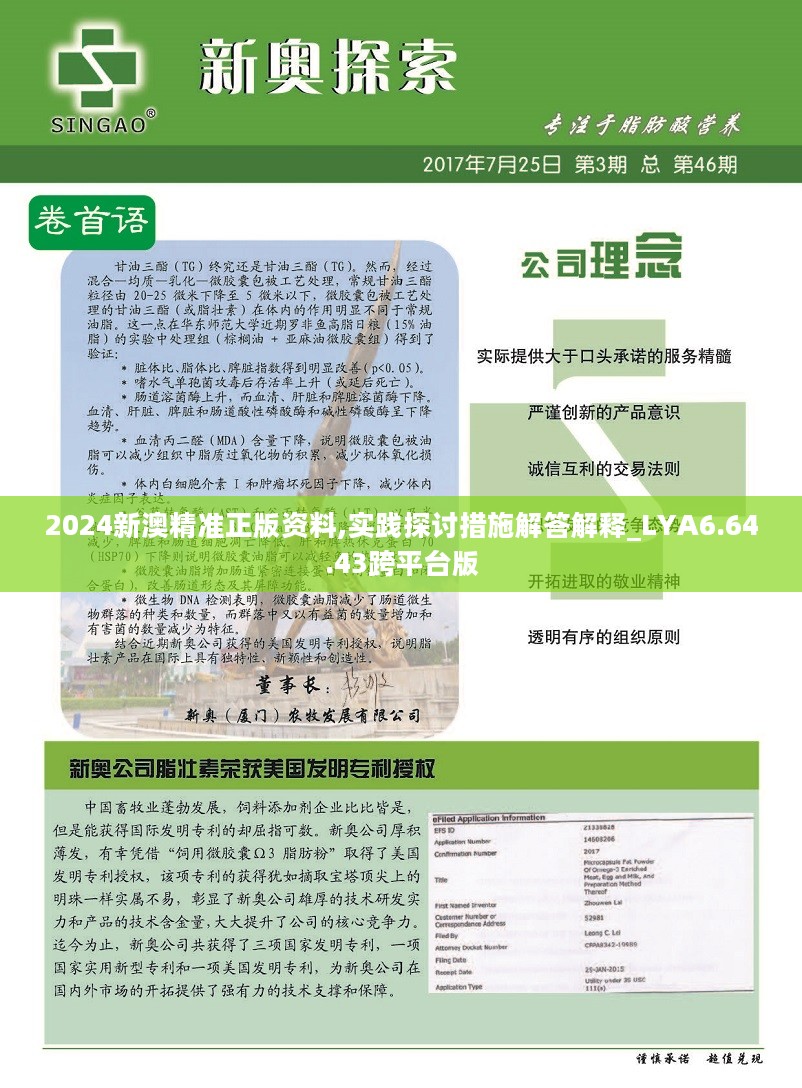 2025新奥资料免费精准,揭秘|精选解释解析落实