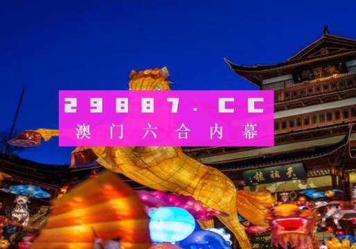 新澳门平特一肖100准|精选解释解析落实