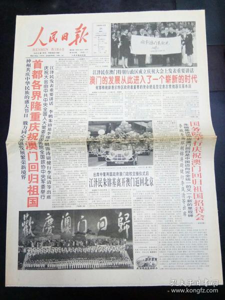 2023新澳门免费开奖记录|精选解释解析落实