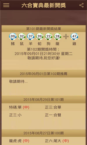 新澳门六开彩天天开好彩大全57期,新澳门六开彩天天开好彩大全第57期详解