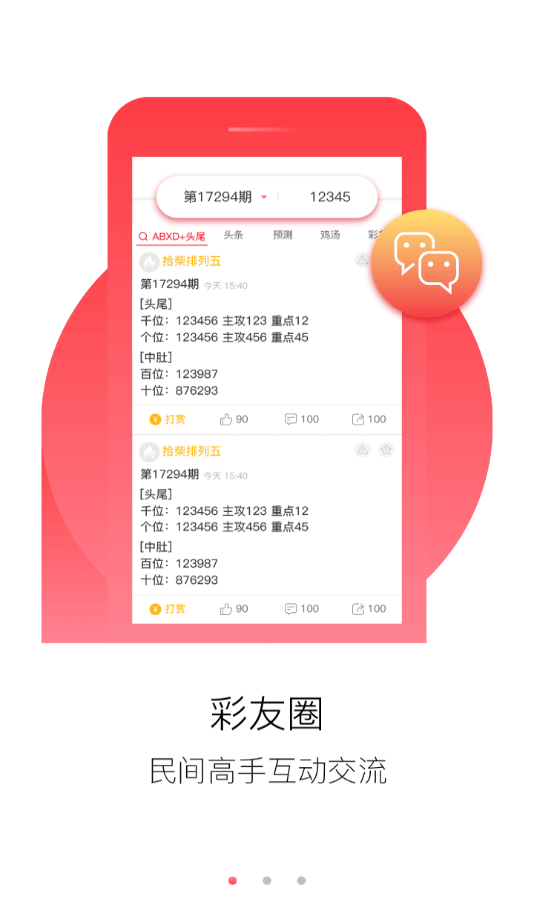 创新 第279页