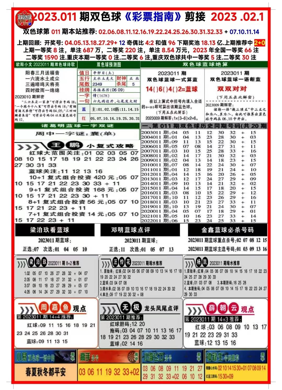 新澳天天开奖资料大全62期,新澳天天开奖资料大全第62期详解