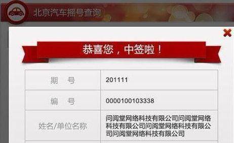 新澳门历史记录查询结果,澳门历史记录查询结果，探寻新澳门的过去与未来