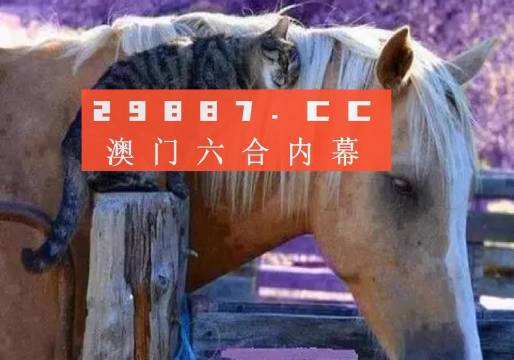 新澳门六网站资料查询四不像(官方),新澳门六网站资料查询四不像（官方）