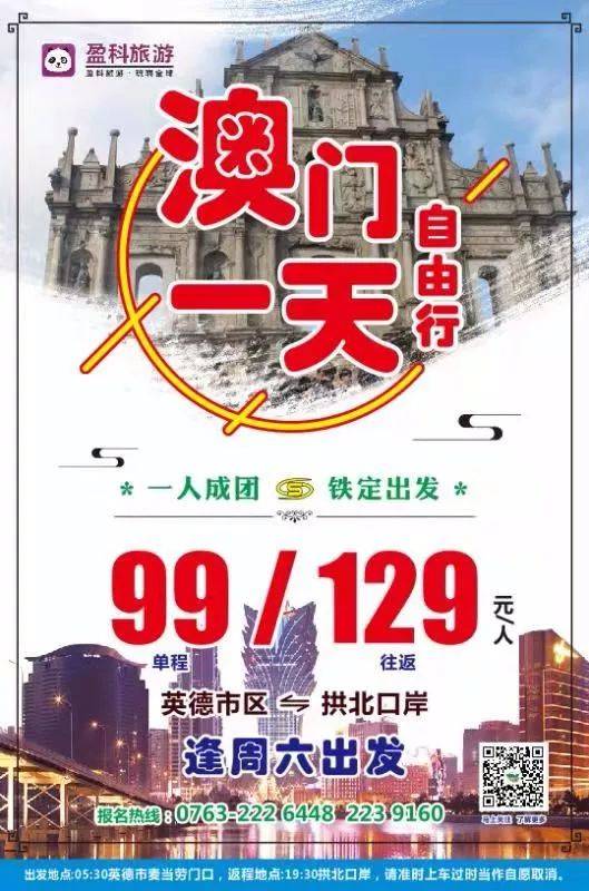 新澳门四肖期期准免费,新澳门四肖期期准免费——探索澳门的神秘与魅力