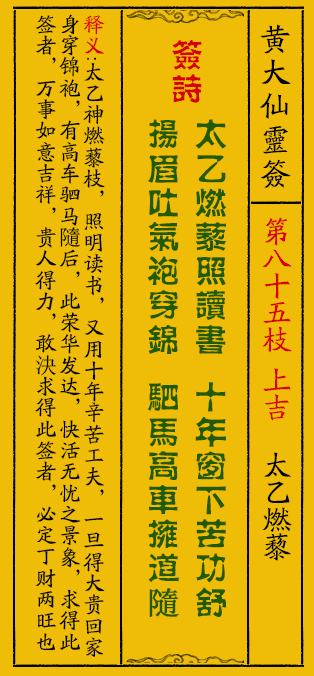 黄大仙2025最新资料,黄大仙2025最新资料解读与探索