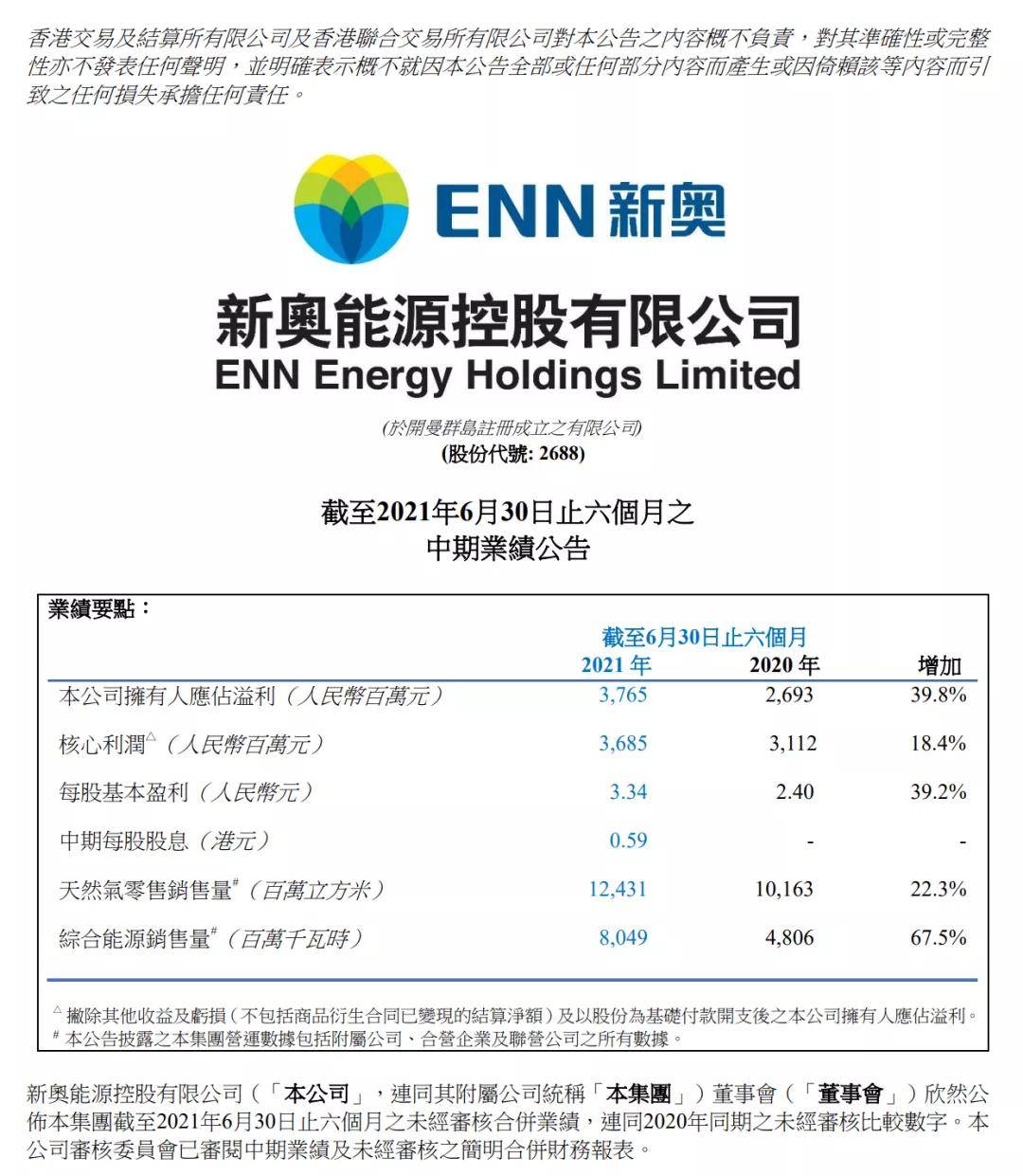 2025新奥正版全年免费资料,探索未来，2025新奥正版全年免费资料的无限可能