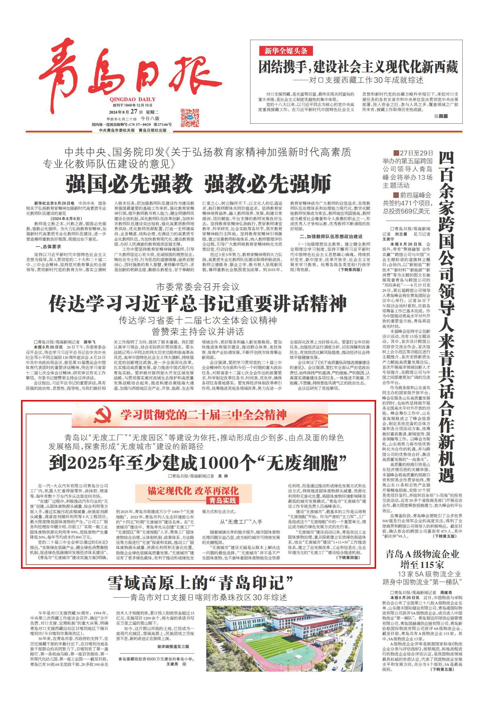 2025年新澳门天天开好彩,探索新澳门，2025年天天开好彩的未来展望