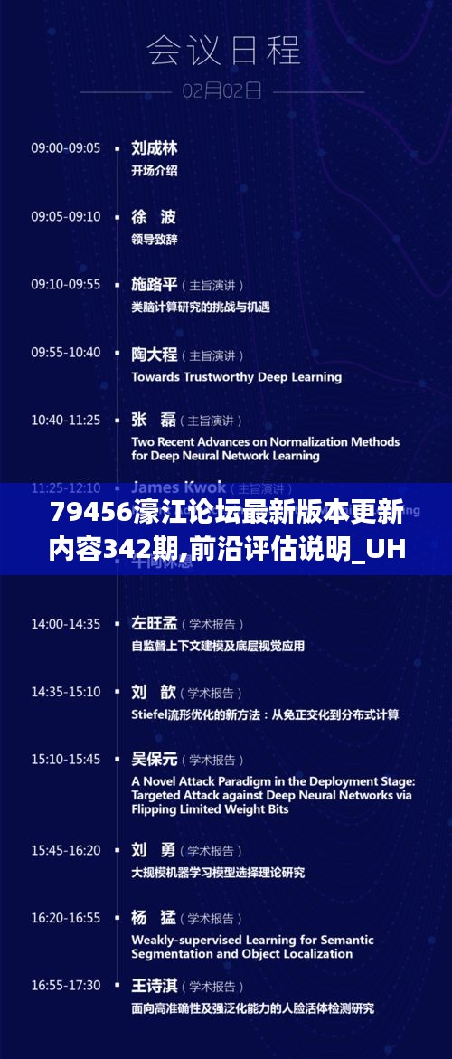 79456 濠江论坛,探索濠江论坛，数字79456背后的故事