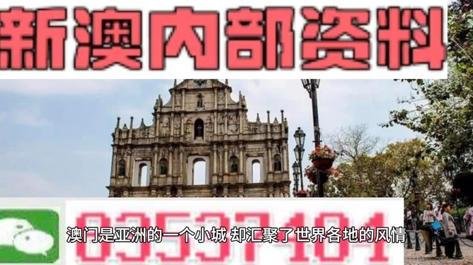 澳门资料,澳门资料，历史、文化与发展概述