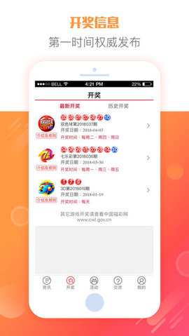 澳门天天彩开奖结果下载,澳门天天彩开奖结果下载，探索彩票数据的魅力