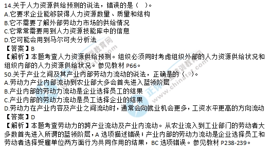 2025中级经济师真题及答案,探索未来之路，解析2025中级经济师真题及答案