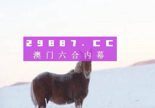 澳门今晚上必开一肖,澳门今晚上必开一肖，探索幸运之城的秘密