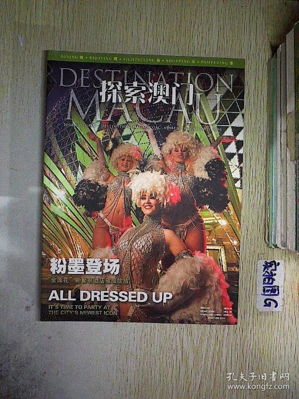 澳门今晚开正版四不像,澳门今晚开正版四不像，探索神秘与魅力的交汇点