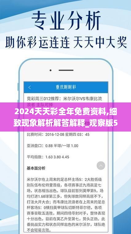2025年天天彩资料免费大全,探索未来彩票世界，2025年天天彩资料免费大全