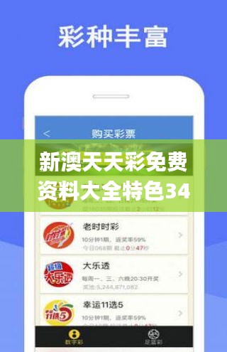 新奥彩最新资料查询,新奥彩最新资料查询，探索与解读