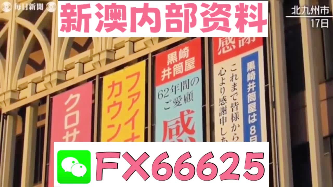 新澳天天开奖资料大全旅游攻略,新澳天天开奖资料大全与旅游攻略详解