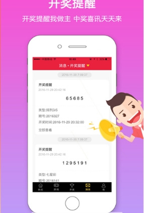 港澳彩app下载官网,关于港澳彩app下载官网的违法犯罪问题探讨