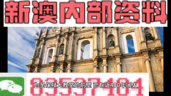 2025澳门资料大全免费,澳门资料大全免费，探索澳门的历史、文化与发展到2025年