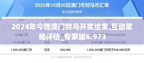 今晚澳门马出什么特马,今晚澳门马出什么特马，探索澳门的赛马文化
