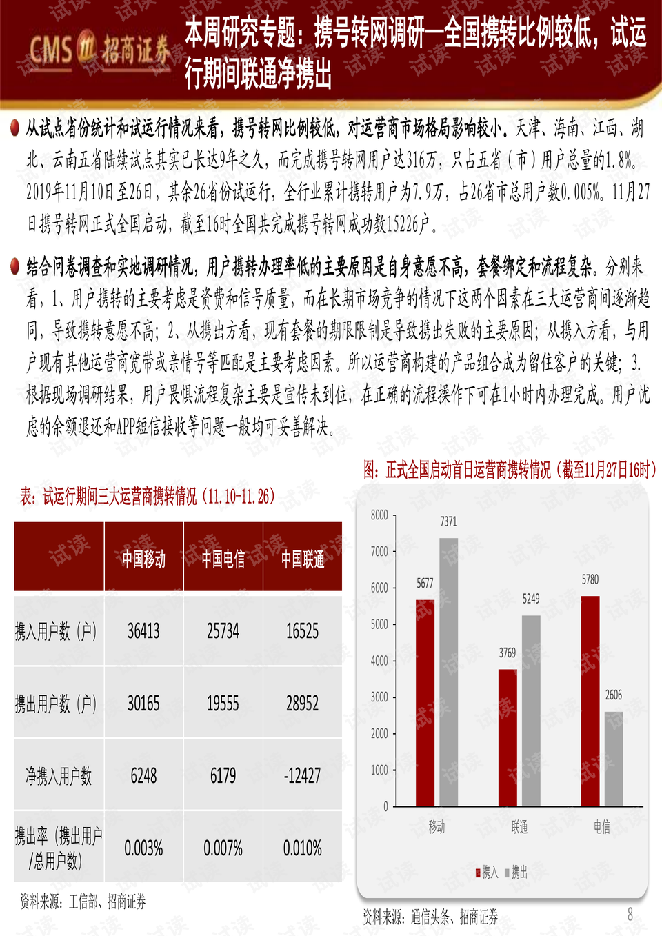 494949最快开奖结果,揭秘494949最快开奖结果，真相与策略