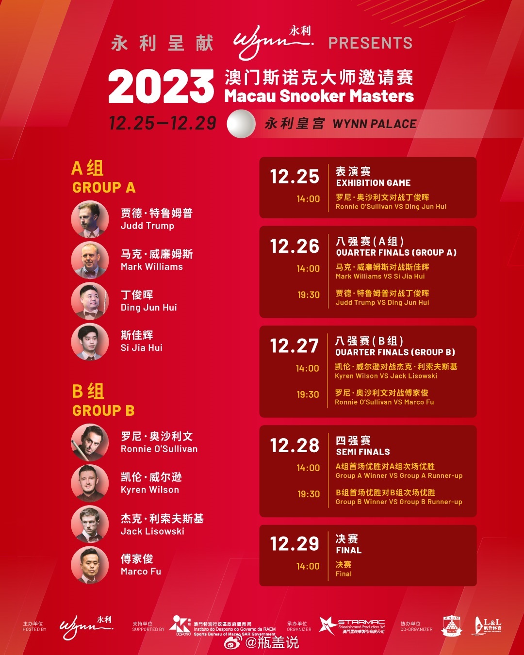 澳门今晚开什么特殊号码,澳门今晚的特殊号码，探索运气与文化的交汇点