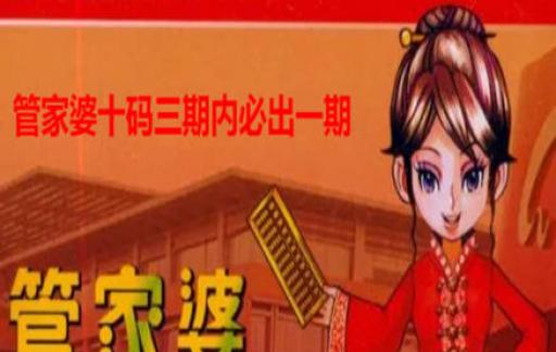 管家婆一肖一码澳门,揭秘管家婆一肖一码澳门，探寻背后的神秘面纱