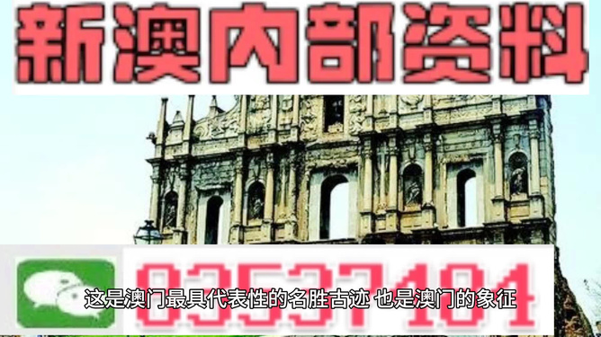 澳门免费资料 内部资料,澳门免费资料与内部资料的探索