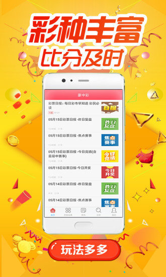 2025年天天彩正版资料,探索未来彩票世界，2025年天天彩正版资料解析