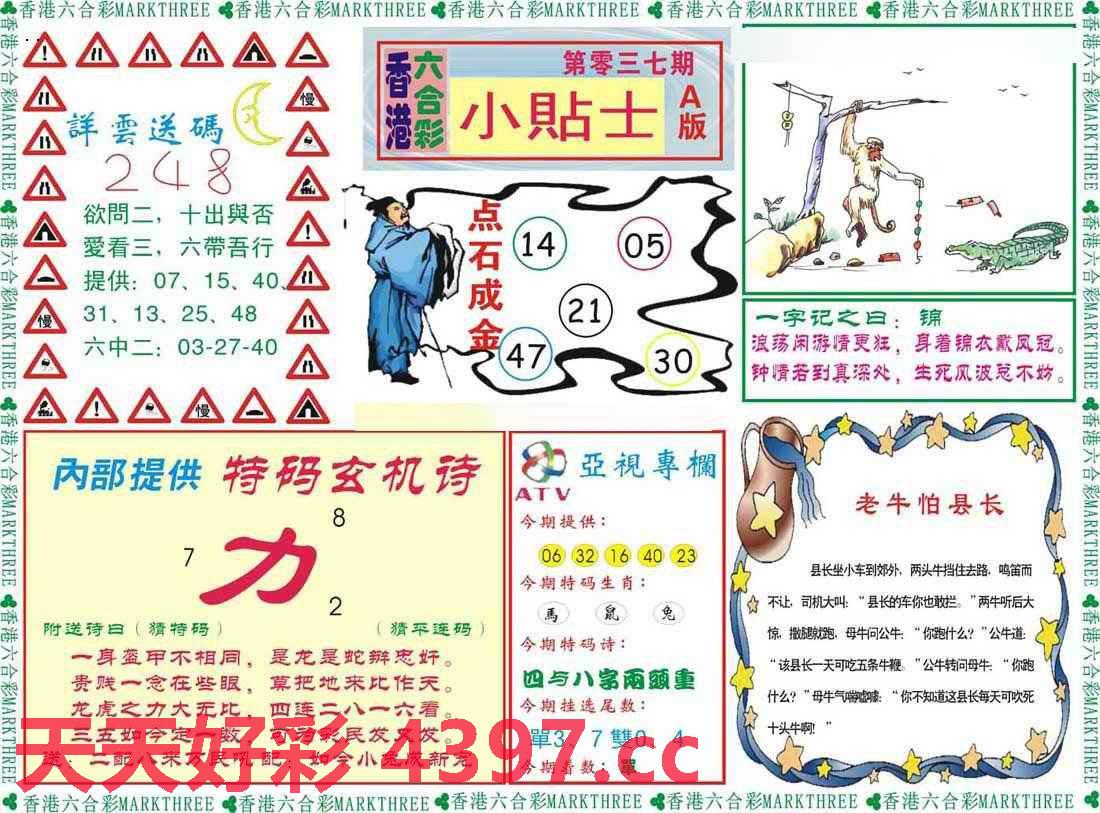 二四六天好彩944cc资料大公开,揭秘二四六天好彩944cc资料大公开