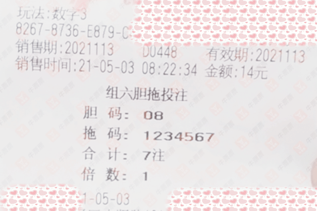 024澳门六今晚开奖结果,澳门今晚开奖结果及彩票背后的故事