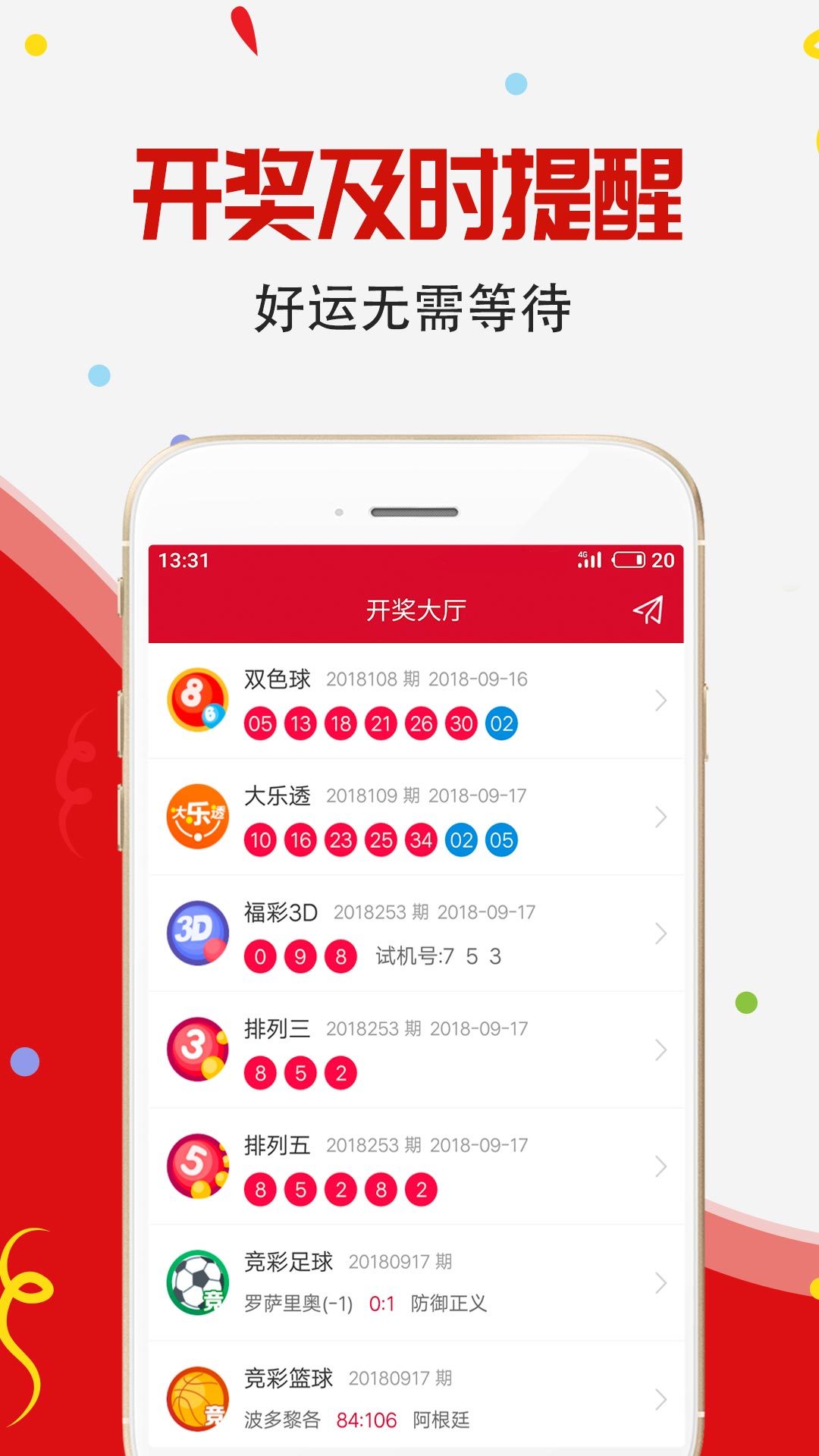 494949最快开奖今晚开奖号码,今晚494949彩票开奖号码预测与探索