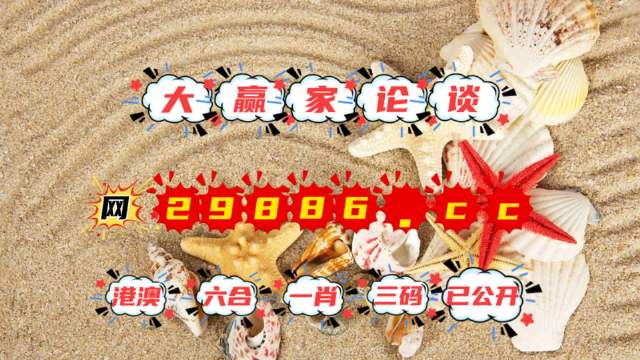 79456濠江论坛最新消息今天,濠江论坛最新动态，今日消息一览