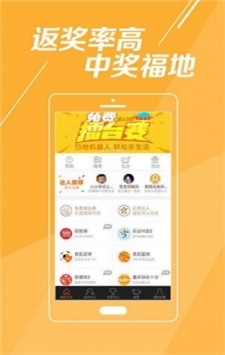 494949最快开奖结果香港下载,探索香港最快开奖结果下载，494949的魅力与便捷性