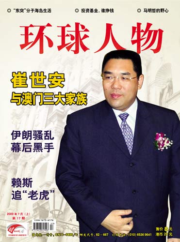 澳门精准一肖一码一码,澳门精准一肖一码，揭秘彩票背后的秘密