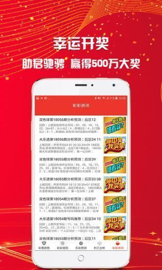 二四六期期准免费资料,二四六期期准免费资料，揭秘彩票预测的真相与误区