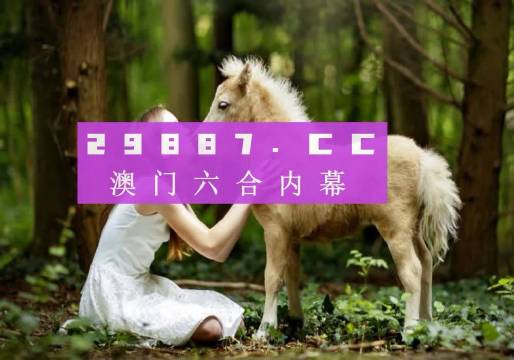 2023澳门六开彩,探索澳门六开彩，2023年的新趋势与机遇