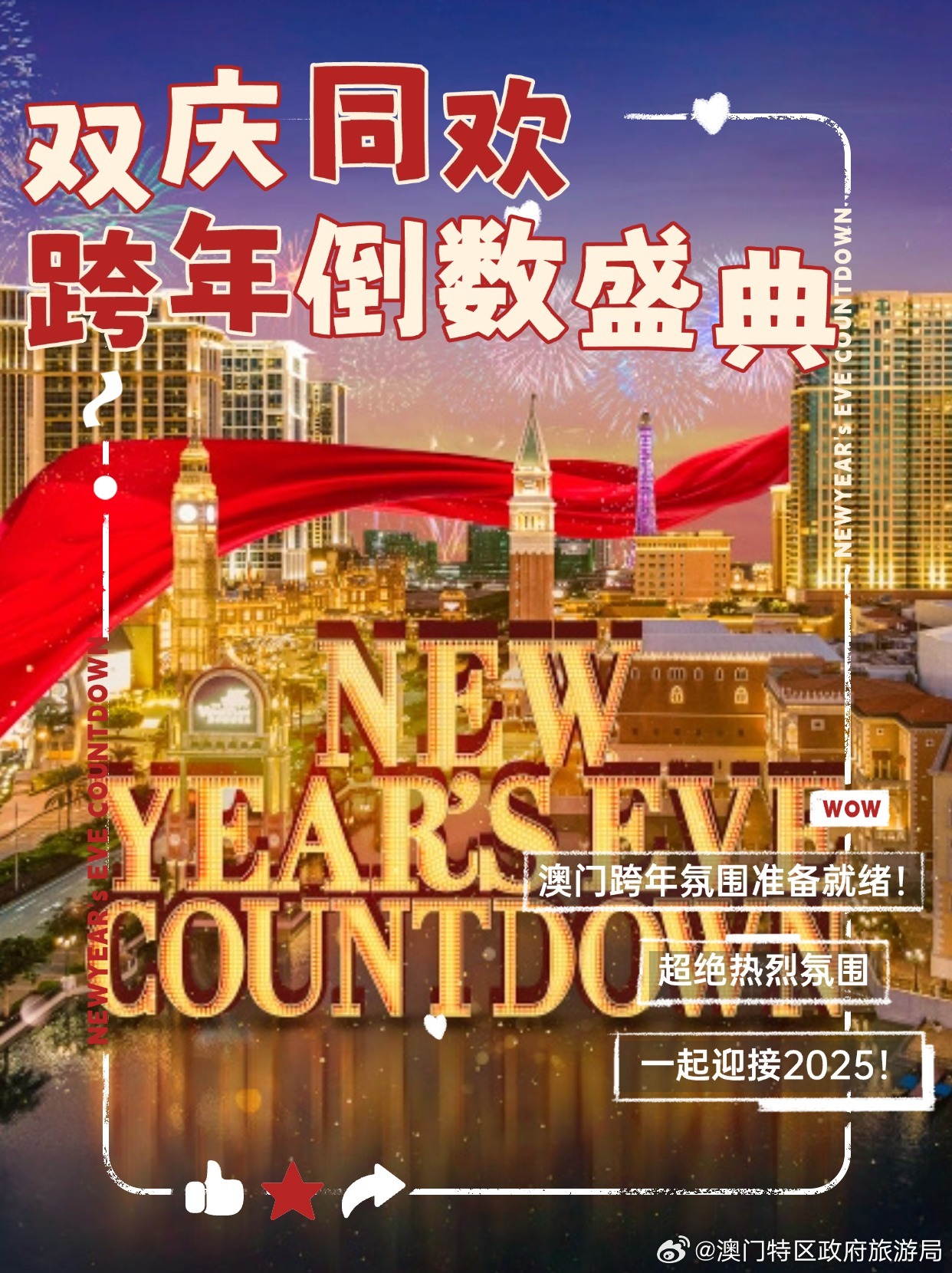 2025澳门天天有好彩,澳门2025年天天有好彩，探寻幸运之都的无限魅力