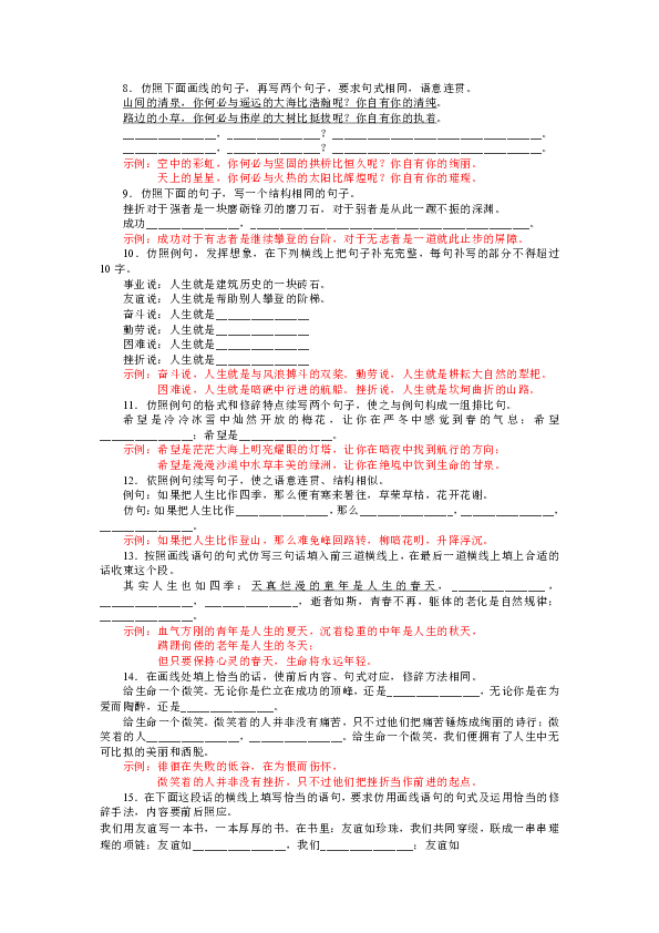 白小姐449999精准一句诗,白小姐449999精准一句诗，探索智慧与美丽的交融