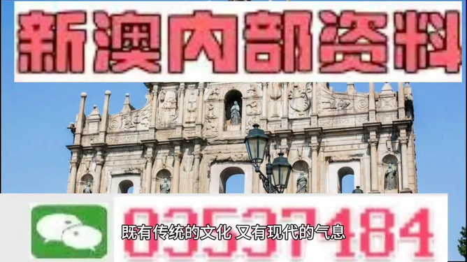 新澳门资料免费资料,新澳门资料免费资料，探索与发现之旅