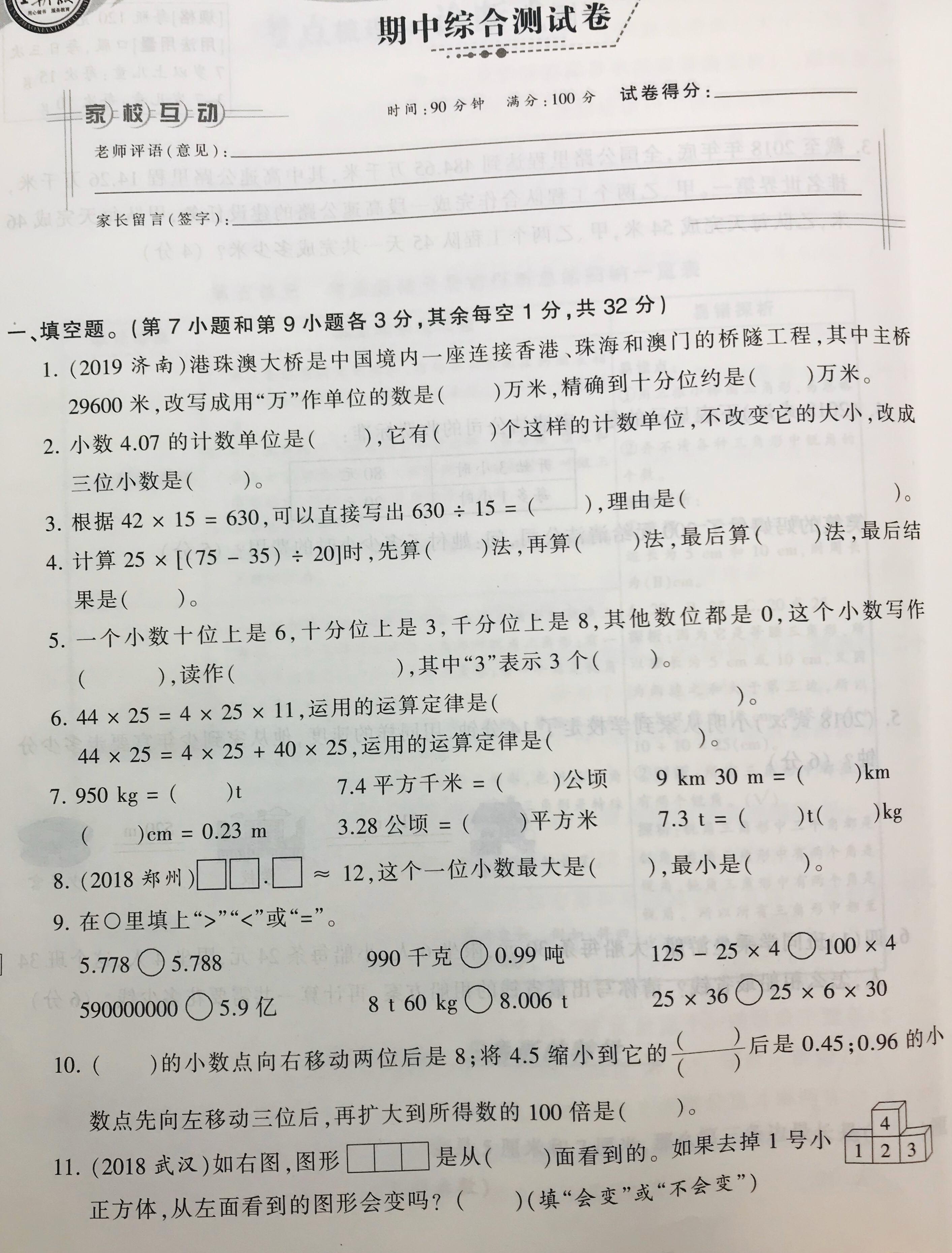 警惕新澳门精准四肖期中特公开,警惕新澳门精准四肖期中特公开的风险与陷阱