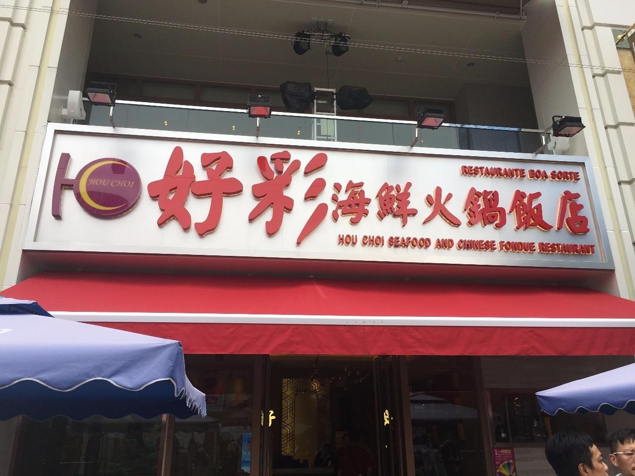 2025年澳门天天开好彩,澳门未来展望，2025年天天开好彩的愿景
