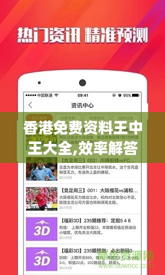香港最快最精准免费资料,香港最快最精准免费资料，探索信息的速度与准确性