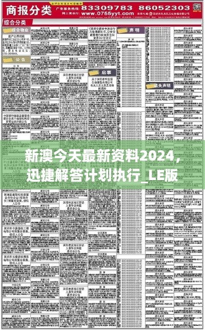 2025新奥精选免费资料,探索未来之门，2025新奥精选免费资料概览