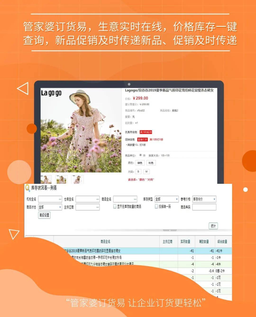 777778888精准管家婆,揭秘精准管家婆，777778888背后的故事