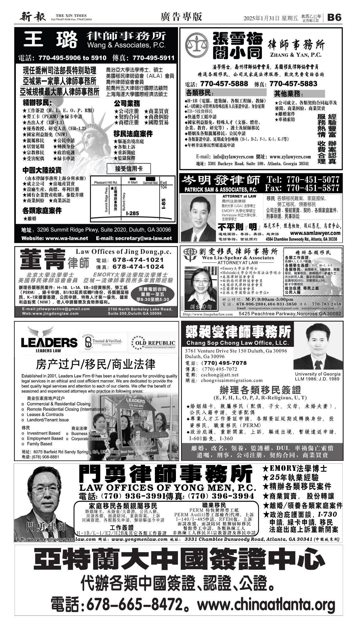 黄大仙救世报最新版本下载,黄大仙救世报，最新版本下载与信仰之力