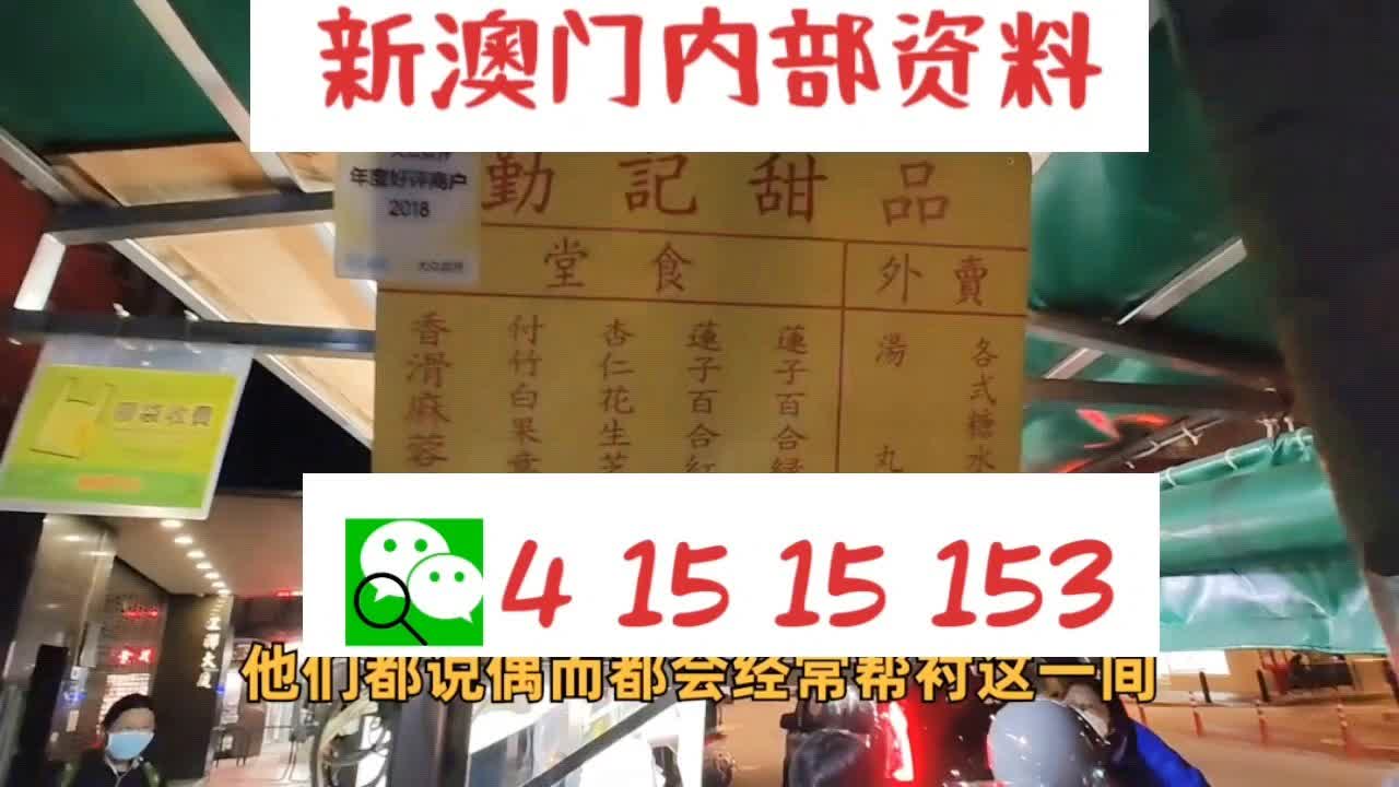 2025新澳门天天开好彩大全49,探索澳门彩票文化，2025新澳门天天开好彩大全49