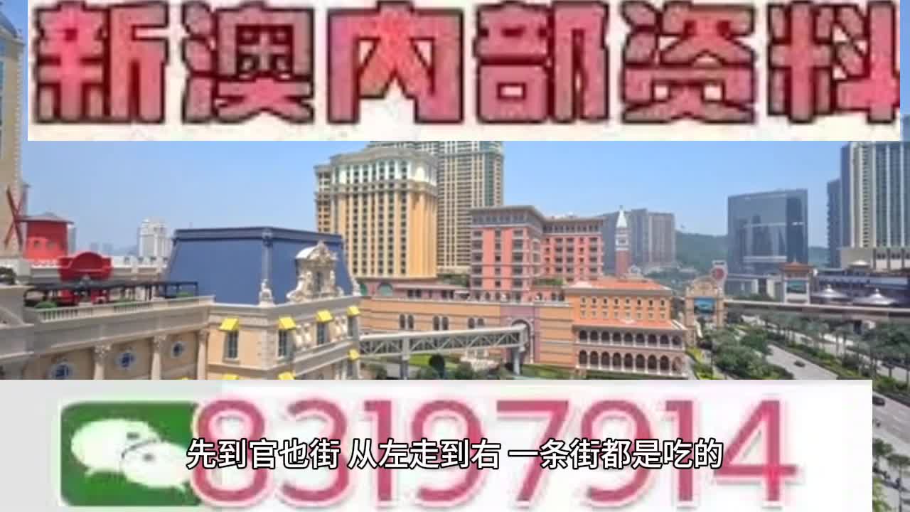 新2025澳门天天开好彩,新2025澳门天天开好彩，探索幸运之都的无限魅力