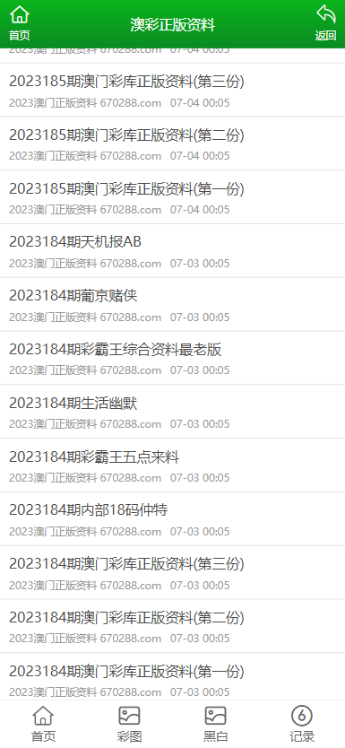 澳门正版资料大全免费歇后语下载,澳门正版资料大全免费歇后语下载，探索歇后语的魅力与传承价值