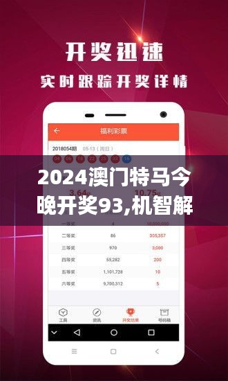 2025澳门正版今晚开特马,澳门今晚特马揭晓，探索正版数据与预测的未来趋势